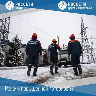 Из-за усиливающейся непогоды специалисты Рязаньэнерго работают в режиме повышенной готовности